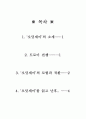 그리스 신화의 세계  1페이지
