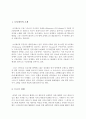 그리스 신화의 세계  2페이지