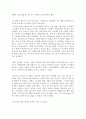 그리스 신화의 세계  4페이지