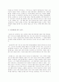 그리스 신화의 세계  5페이지