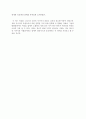 그리스 신화의 세계  6페이지