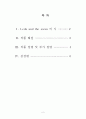 그리스신화의 세계 (Lead and the swan, 사이톰블리작품, 레다백조) 2페이지