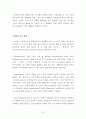 그리스신화의 세계 (Lead and the swan, 사이톰블리작품, 레다백조) 6페이지