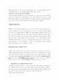 게임산업(게임산업, 게임비즈니스적분류, 게임문화산업, 게임문화산업경제적특성, 게임문화상품특성, PC게임 분야, 아케이드게임, 가정용 비디오게임 분야, 온라인 및 네트워크게임 분야, 게임산업 조사) 3페이지