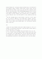 게임산업(게임산업, 게임비즈니스적분류, 게임문화산업, 게임문화산업경제적특성, 게임문화상품특성, PC게임 분야, 아케이드게임, 가정용 비디오게임 분야, 온라인 및 네트워크게임 분야, 게임산업 조사) 7페이지