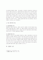 경개 (채권소멸사유) 3페이지