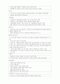 기본간호 (억제대,  tpn, 근육주사, 도뇨, 피내주사, 말초정맥주사, 온요법) 3페이지