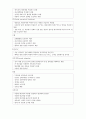 기본간호 (억제대,  tpn, 근육주사, 도뇨, 피내주사, 말초정맥주사, 온요법) 4페이지