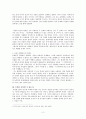 사물에 대한 인식가능성과 수학적 차원간의 관계  2페이지