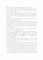 간재전우 (艮齋 田愚, 이기심성론, 간재전우성리학, 심본성설, 성존심비, 송시열, 도학) 4페이지