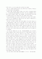 간재전우 (艮齋 田愚, 이기심성론, 간재전우성리학, 심본성설, 성존심비, 송시열, 도학) 5페이지
