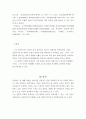 간재전우 (艮齋 田愚, 이기심성론, 간재전우성리학, 심본성설, 성존심비, 송시열, 도학) 6페이지