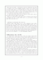 서양철학자들의 신 개념에 대하여  3페이지