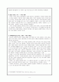 서양철학자들의 신 개념에 대하여  4페이지