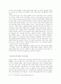 스파르타쿠스 소개 5페이지