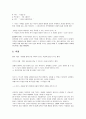 미녀와 야수(기독교적 관점으로) 5페이지