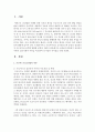 [유아발달]정신분석이론에서 심리성적 이론과 심리사회적 이론을 비교하여 유사점과 차이점을 논하시오 2페이지