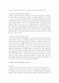 [유아발달]정신분석이론에서 심리성적 이론과 심리사회적 이론을 비교하여 유사점과 차이점을 논하시오 5페이지