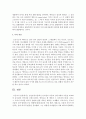 [유아발달]정신분석이론에서 심리성적 이론과 심리사회적 이론을 비교하여 유사점과 차이점을 논하시오 7페이지