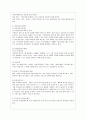 [푸드마케팅 공통] 1. 식품표시제와 관련하여 다음을 설명하시오. 2. 시판되고 있는 가공식품을 선정하고 다음에 해당하는 사항을 항목별 기술하시오. 4페이지
