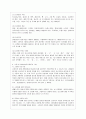 [푸드마케팅 공통] 1. 식품표시제와 관련하여 다음을 설명하시오. 2. 시판되고 있는 가공식품을 선정하고 다음에 해당하는 사항을 항목별 기술하시오. 5페이지