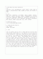 [푸드마케팅 공통] 1. 식품표시제와 관련하여 다음을 설명하시오. 2. 시판되고 있는 가공식품을 선정하고 다음에 해당하는 사항을 항목별 기술하시오. 8페이지