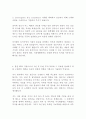 한전KDN 최신 BEST 합격 자기소개서!!!! 3페이지