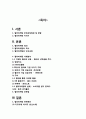 컬러마케팅 개념분석및 성공,실패 사례분석과 컬러마케팅 활용전략 제안 2페이지