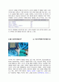 컬러마케팅 개념분석및 성공,실패 사례분석과 컬러마케팅 활용전략 제안 4페이지