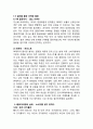 컬러마케팅 개념분석및 성공,실패 사례분석과 컬러마케팅 활용전략 제안 10페이지