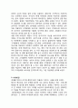 컬러마케팅 개념분석및 성공,실패 사례분석과 컬러마케팅 활용전략 제안 15페이지