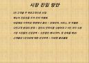 [ 창업계획서 ] 1인식당 전문점 (혼자먹는식당) 창업 사업계획서 19페이지