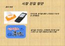 [ 창업계획서 ] 1인식당 전문점 (혼자먹는식당) 창업 사업계획서 21페이지