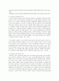 최근 이슈화 되고 있는 청소년들의 학교폭력에 의한 자살이 증가하고 있다 - 학교폭력과 자살 4페이지