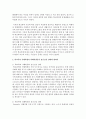 최근 이슈화 되고 있는 청소년들의 학교폭력에 의한 자살이 증가하고 있다 - 학교폭력과 자살 5페이지