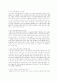 최근 이슈화 되고 있는 청소년들의 학교폭력에 의한 자살이 증가하고 있다 - 학교폭력과 자살 7페이지
