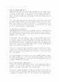 4.이데올로기적광고비평! 2페이지