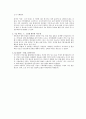 3.신화주의광고비평! 3페이지