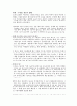 9.수용자반응비평! 2페이지