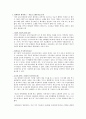 8.광고담론분석! 2페이지