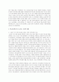 [학교사회복지] 학교사회복지가 요구되는 사회적 배경에 관하여 서술하시오 3페이지