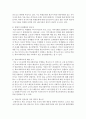[학교사회복지] 학교사회복지가 요구되는 사회적 배경에 관하여 서술하시오 4페이지