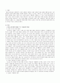 현대 보육과정에 영향을 주는 사회문화적 배경에 대해 자세히 서술하고 이에 따른 보육과정의 방향에 대해 자신의 생각을 중심으로 서술하시오. 2페이지