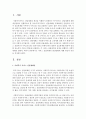 [사회복지행정론] 서비스 전달체계의 발전방향에 대해 본인의 의견을 작성해 보세요 (사회복지 서비스 전달체계란, 사회복지 서비스 전달체계의 원칙 및 발전방향) 2페이지