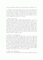 [사회복지행정론] 서비스 전달체계의 발전방향에 대해 본인의 의견을 작성해 보세요 (사회복지 서비스 전달체계란, 사회복지 서비스 전달체계의 원칙 및 발전방향) 5페이지