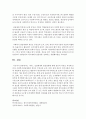 [사회복지행정론] 서비스 전달체계의 발전방향에 대해 본인의 의견을 작성해 보세요 (사회복지 서비스 전달체계란, 사회복지 서비스 전달체계의 원칙 및 발전방향) 7페이지