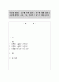 인간의 발달은 유전에 의한 것인지 환경에 의한 것인지 자신의 생각을 서론, 본론, 결론으로 나누어 서술하시오 1페이지