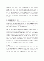 인간의 발달은 유전에 의한 것인지 환경에 의한 것인지 자신의 생각을 서론, 본론, 결론으로 나누어 서술하시오 3페이지