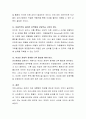 우리사회에 남아있는 여성에 대한 편견이나 부정적 인식에 대해 알아보고 이것의 문제점에 대해 토론. 5페이지
