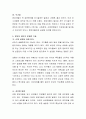영유아의 식습관 문제행동(비만, 편식, 식욕부진) 중 하나를 선택하고 조사하여 개념 및 정의, 원인을 설명하고 자신의 지도계획을 세워 목표와 활동방법을 제시하시오 - 영유아 비만  6페이지
